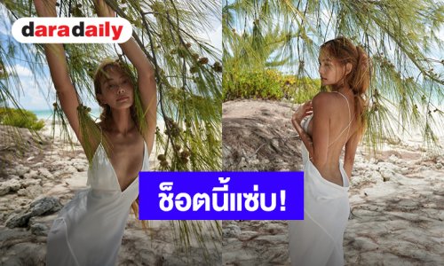 ช็อตนี้แซ่บ! “เจนี่” เปิดแผ่นหลังความเซ็กซี่พุ่ง จนละสายตาไม่ได้
