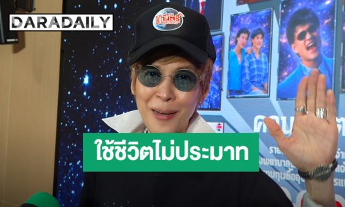 “ปุ๊ อัญชลี” วัย 70 ปีวางแผนชีวิตอย่างดี เรื่องเกษียณไม่รู้ว่าเมื่อไหร่ ย้ำไม่ประมาท หมั่นออกกำลังกาย