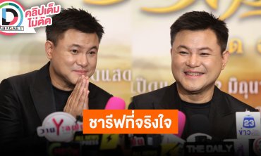 “บอย ถกลเกียรติ” ออกปากชม “ณเดชน์” เก่งจัด เก่งและพัฒนาแบบเกินคาดหมาย นี่มันที่ของเค้าจริงๆ