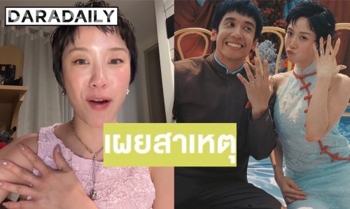 “พลอย หอวัง” เล่าหมดเปลือก! สาเหตุวิวาห์เรียบง่าย ทุกอย่างเกิดขึ้นไวมาก