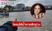 โดรนใต้น้ำหาหลักฐาน “แตงโม นิดา” เชื่อมีดกรีดขา