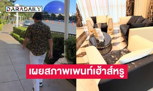 เปิดภาพเพนเฮาส์หรู 500 ล้าน ของไฮโซดัง หลังเกิดแผ่นดินไหว