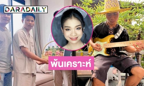 เปิดวิบากกรรม “อ.จินนี่ ภูไท”ผู้สร้างเพลง “หอบฝันมาหลังฮ้าน” ของ “อุ๋งอิ๋ง เพชรบ้านแพง”  จากวัย 1 ขวบถึงไฟไหม้ลุกท่วมร่างกายในวัย 33