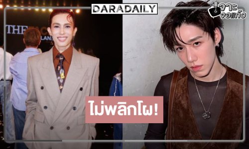 ไม่พลิก! “พีพี กฤษฏ์” ร่วมเป็นกรรมการตัดสิน “TheFaceMenThailand Season 4”