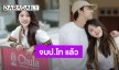 “สไมล์ ภาลฎา” เรียนจบปริญญาโท จุฬาลงกรณ์มหาวิทยาลัย มีแฟนหนุ่ม “กั้ง กรณ์” อยู่เคียงข้าง