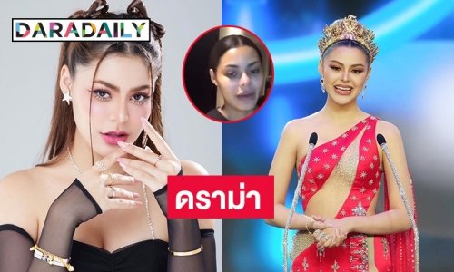 ทัวร์ลง “มาริม่า” ตอบแฟนคลับทำไมคนไทยส่วนใหญ่จน 