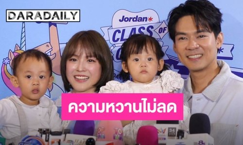 “แดน” ยิ้มแก้มปริ! “แพทตี้” จัดทริปหนีลูกสวีตสองต่อสองฉลองวันเกิด ย้ำชัด แม้มีลูกแต่ความหวานต้องไม่ลดลง
