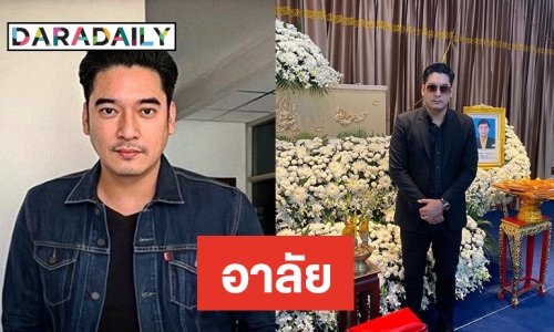 “วี วีรภาพ” สุดเศร้าสูญเสียคุณพ่อ ด้วยภาวะหัวใจขาดเลือด