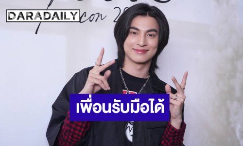 “กลัฟ” เผยไม่ได้คุย “ไบร์ท” เรื่องความรัก หลังถูกจับตาเลิก “เนเน่” เชื่อเพื่อนรับมือได้