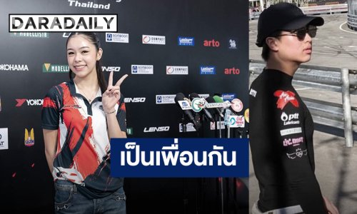 “แตงโม” เคลียร์ชัดสถานะ “โรเตอร์” เป็นแค่เพื่อน คนจีบเป็นศูนย์