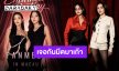 มาเก๊าเจอเลย “อิงฟ้า-ชาล็อต” เตรียมบินตรงไปจัดแฟนมีตติ้ง งานนี้รับรองฟิน!