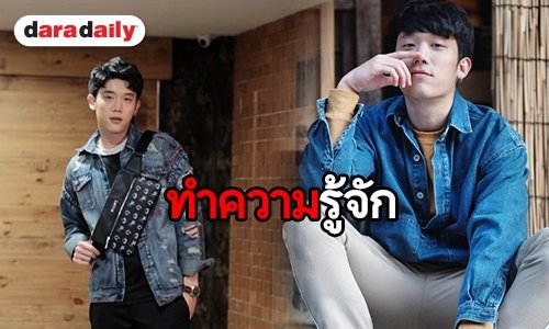 ส่องประวัติ “วิน กวิน” หรือ “เจซี” ใน “Bangkok รัก Stories 2”