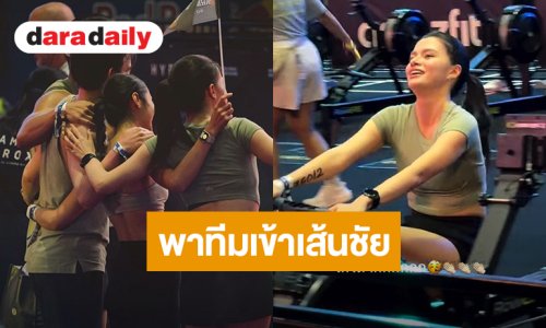 “เบ็คกี้” แท็กทีมพี่ชาย “ริชาร์ด” ลงประเภท Mixed Relay ใน HYROX พาทีมวิ่งเข้าเส้นชัย 01:31:25 ชั่วโมง