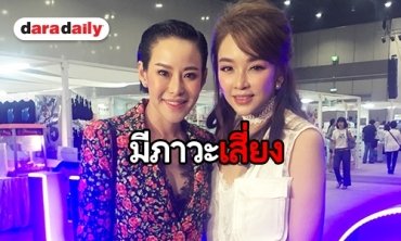 “เป้ย ปานวาด” รับเสี่ยงเป็นโรคซึมเศร้า  ขอบคุณ “หนิง ปณิตา”คอยให้กำลังใจ