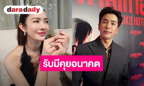 “นนกุล” ยอมรับมีคุยเรื่องอนาคต “แอฟ” บอกอีกฝ่ายพร้อมเมื่อไหร่ก็พร้อมตามนั้น!