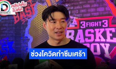 “หยวน กวินรัฏฐ์” เผยเคยงานหายจนเป็นซึมเศร้าหันหน้าพึ่งธรรมะ เตรียมผุดงานคอนเทนต์ออนไลน์รัวๆ