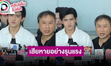“ติณติณ” เผยได้รับความเสียหายอย่างรุนแรง ขอทำตามกระบวนการ ถ้าเป็นลูกจริงๆ คุณแม่พร้อมซัพพอร์ต