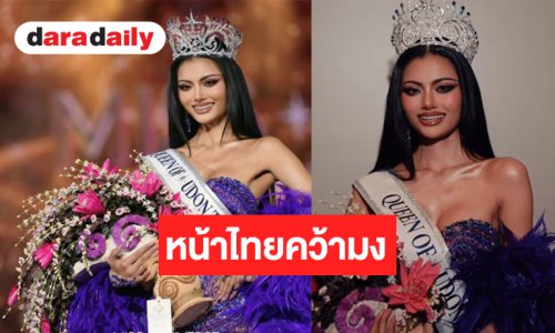 “รถเมล์ MUT อุบลราชธานี” คว้าตำแหน่ง Queen of Udon Thani
