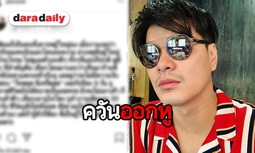 "เป๊กซ์ วง Zeal"  สุดทน จวกผู้ใหญ่ยับไม่น่าเคารพ