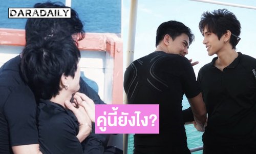 โซเชียลฮือฮา พระเอกดัง โพสต์ภาพหวานคู่หนุ่มหล่อ ท่ามกลางบรรยากาศโรแมนติก