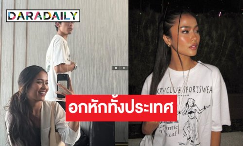 อกหักทั้งประเทศ! นางงามเวทีดังโลกสีชมพูหวานนักฟุตบอลทีมชาติไทย