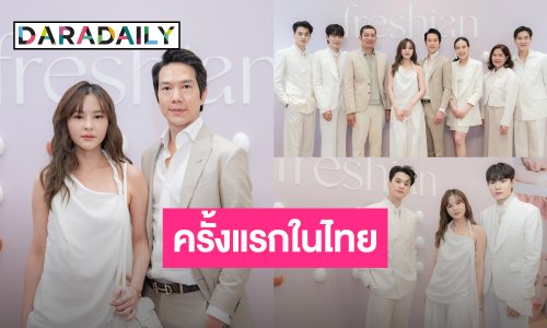 ครั้งแรกในไทย! “แอมป์ พิธาน” เปิดตัวแบรนด์เครื่องสำอางวีแกนนำเข้าจากเกาหลี