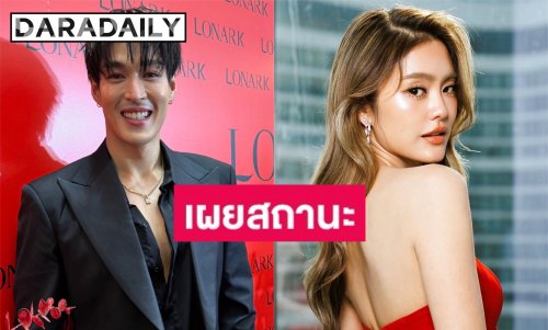 “กระทิง” ตอบชัดสถานะ “โยเกิร์ต” ลุ้นขึ้นไหม? แย้มแฮปปี้ทุกครั้งที่เจอ