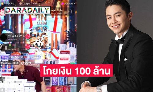 แฟนคลับอึ้ง! “วิน วิลเลี่ยม” สร้างประวัติศาสตร์ใหม่ Live ขายครั้งเดียวโกยเงินทะลุ 100 ล้าน!  