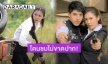 “สา อนิสา” ปลื้ม! แฟนคลับชมไม่ขาดปาก ใน “ล่า ท้า ชน”   