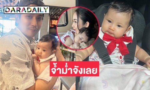 “น้องพราวตะวัน”หน้าตาสวยเหมือนคุณแม่นางเอกเลย