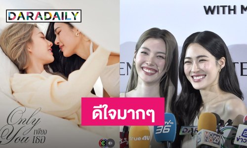 “หลิง – ออม” อึ้ง! เงินซัพพอร์ต 100 ล้าน ดีใจซีรีส์ “เพียงเธอ” EP.แรกโฆษณาเข้าถึง 85 ตัว