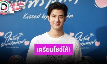 “มาริโอ้” พร้อมโชว์ร้องเพลงในงานแต่ง “แต้ว” ถ้าขอมา เป็นกำลังใจให้ “จันจิ” เจอคอมเมนต์แรง