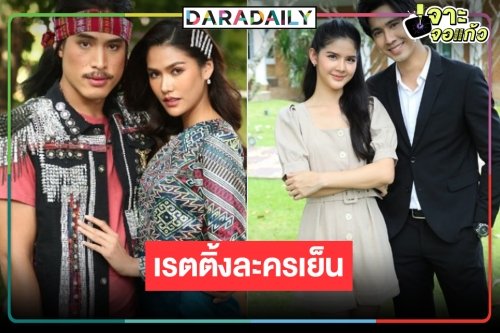 เปิดเรตติ้งละครเย็น “หงส์ฟ้า-อ้ายข่อยฮักเจ้า-บอดี้การ์ดหมอลำ” ล่าสุดเป็นแบบนี้แล้ว!?