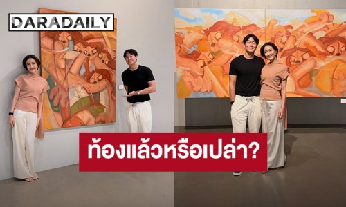 “แต้ว ณฐพร” ภาพล่าสุดมีพุงน้อยๆ ชาวเน็ตสงสัยท้องแล้วหรือเปล่า?