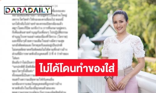 “นก อุษณีย์” ลั่นยังมีสติครบถ้วน ไม่ได้โดนทำของใส่