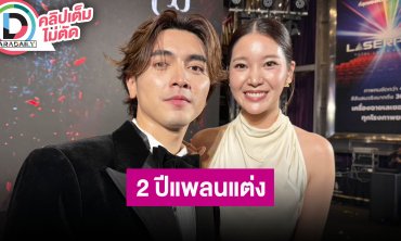 “ภณ - คุกกี้” 2 ปีแพลนแต่งงาน ลุ้นคุกเข่าที่สนามมาราธอน เขินฝ่ายชายแอบเก็บข้อมูลไว้แล้ว
