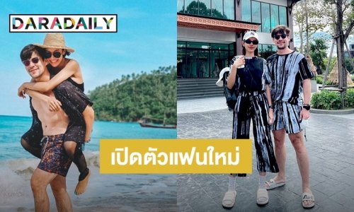 “จอห์น วิญญู” เปิดตัวแฟนใหม่ “แก้ว กรวีร์” สาวสวยสุดเซ็กซี่