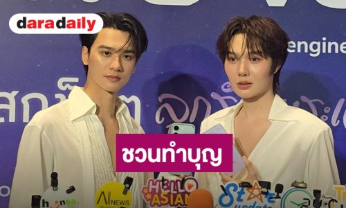 “เก่ง หฤษฎ์” อาการป่วยดีขึ้น “น้ำปิง” ห่วงมากดูแลทางใจ ชวนทำบุญเสริมดวง ขอพรเรื่องสุขภาพ