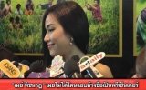 "เมย์ พิชยนาฏ" เผยไม่ได้โดนแอบอ้างชื่อเป็นพรีเซ็นเตอร์