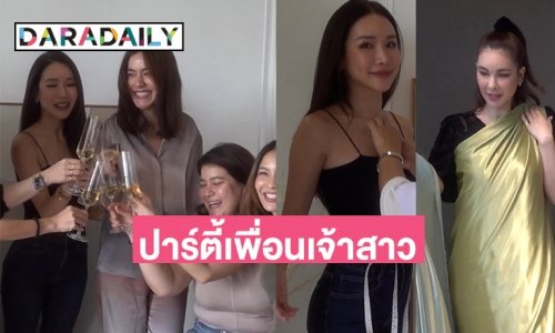 แค่เลือกผ้าชุดเพื่อนเจ้าสาว “คิมเบอร์ลี่” งานนี้ก็กลายเป็นปาร์ตี้ไปแล้ว
