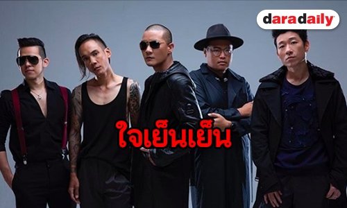 ฟังหรือยัง? เพลงใหม่ “CLASH” ชาวเน็ตวิจารณ์ ทำนองคุ้นหูเพลงดัง?