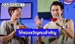 เพื่อคนสำคัญ! “นุ๊ก ธนดล” มอบ “พญาครุฑเลี่ยมทอง” ให้ “ป๊ายปาย โอริโอ้” เนื่องในวันเกิด
