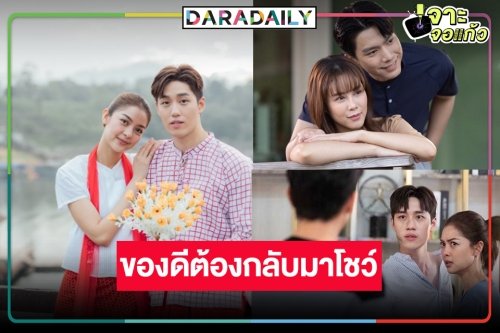 ช่องวันส่งละครเรตติ้งจบสูงสุดแห่งปี “ใต้หล้า” มอบความสนุกต่อ “เลือดข้นคนจาง”