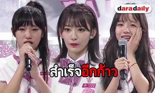 12 สาวผู้ถูกเลือก เผยโฉมหน้าสมาชิกวง IZONE