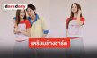 กรี๊ดดด! เคมีนี้ที่รอคอย “อิ้งค์ วรันธร” แท็กทีม “บิวกิ้น พุฒิพงศ์” เตรียมปล่อยซิงเกิลใหม่ รอฟังเลย!