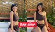 สับละเอียด…ลูกทุ่งสาวนุ่งสั้นโชว์ความขาววิ้งแสบตามาก