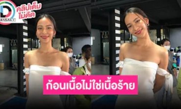 “กรีน อัษฎาพร” เผยผ่าก้อนเนื้อหน้าอกเพราะหมอดูทักเรื่องสุขภาพ ไร้กังวลไม่ส่งผลต่อการมีลูก
