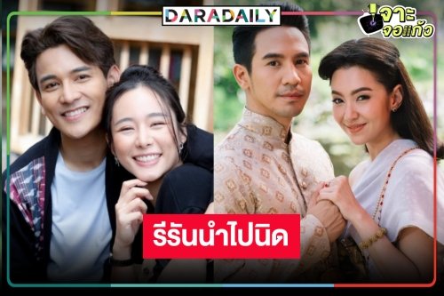 เปิดเรตติ้ง “ไมโครโฟนม่วนป่วนรัก” ตอนแรก “กัน นภัทร” เจอศึกหนัก สู้ “บุพเพสันนิวาส”