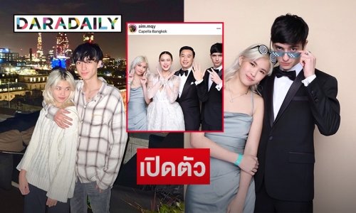 มีแฟนแล้ว “แมทธิว กู๊ด” น้อง “แพทริเซีย” หวานเว่อร์