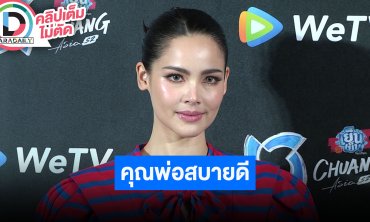 “ญาญ่า” เล่าแผ่นดินไหวตอนจะอาบน้ำ เพิ่งกลับเข้าห้องรับยังมีหวั่นๆ